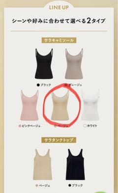 BAMBI WATER BRA IN SARA CAMISOLE M ベージュのサムネイル