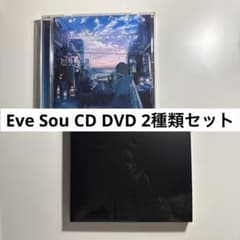 Eve 文化 CD DVD Eve×Sou 蒼 CD 2種類セットのサムネイル