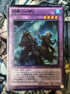 遊戯王 旧神ノーデン [スーパーレア]のサムネイル