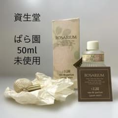 未使用】資生堂 ばら園 芳純 ROSARIUM オードパルファム 50ml - メルカリ