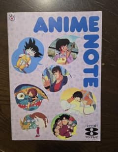 ANIME  NOTE レトロ 希少品のサムネイル
