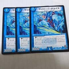 サイバーiチョイスのサムネイル