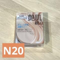 セザンヌ　セラムクッションファンデーションN20のサムネイル