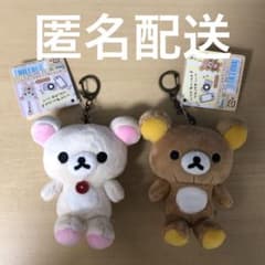 新品タグ付き】リラックマ コリラックマ おでかけぬいぐるみ