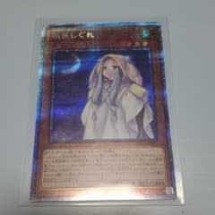 遊戯王　さよしぐれ　プリズマのサムネイル