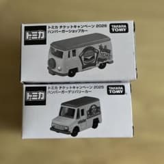 トミカ チケットキャンペーン 2025 2026 2種セットのサムネイル