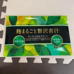 麹まるごと贅沢青汁のサムネイル