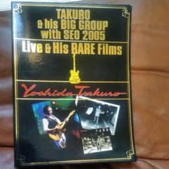 吉田拓郎/TAKURO&his BIG GROUP with SEO 2005…のサムネイル