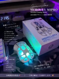 GravaStar MERCURY M1 Pro ゲーミングマウスのサムネイル