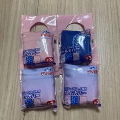 EVIAN ボトルカバー　4つセットのサムネイル