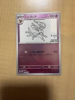 ニンフィア：YU NAGABA × ポケモンカードゲーム PROMO SV-P… - メルカリ