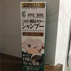 新品！利尻カラー シャンプーのサムネイル
