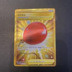 ポケマニア様 リクエスト 2点 まとめ商品のサムネイル