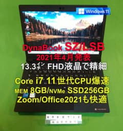 Dynabook SZ/LSB/i7-1165G7/8G/SSD256G - メルカリ