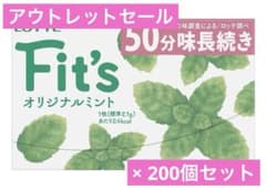 ロッテ フィッツ オリジナルミント　ガム　200個まとめ売り ロッテ フィッツ オリジナルミント ガム 200個まとめ売り - メルカリ