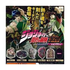 ジョジョ 1部、2部 ガチャガチャのサムネイル