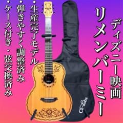【希少】コルドバ×ディズニー！リメンバーミー！COCOギター！ 希少】コルドバ×ディズニー！リメンバーミー！COCOギター！ - メルカリ
