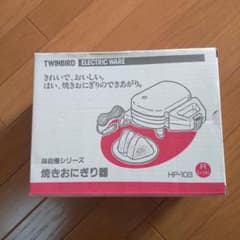 焼きおにぎり器　ツインバードのサムネイル