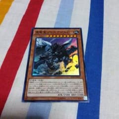 真竜皇リトスアジムD 1枚のサムネイル
