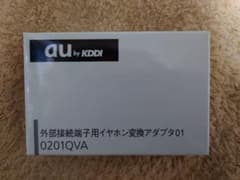 au 外部接続端子用イヤホン変換アダプタ01 0201QVAのサムネイル