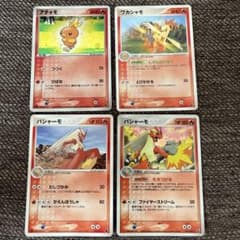 ポケモンカード アチャモ ワカシャモ バシャーモ 4枚セット - メルカリ