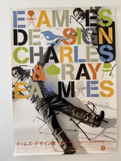 EAMES DESIGN 展覧会ポスター チャールズ&レイ - メルカリ