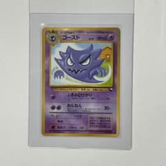 ポケモンカード 旧裏 ゴーストLV.25 ◇ 拡張シート第3弾(緑版) - メルカリ