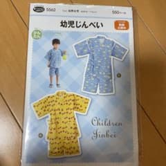 ソーイングパターン 型紙 幼児じんべい 5562のサムネイル