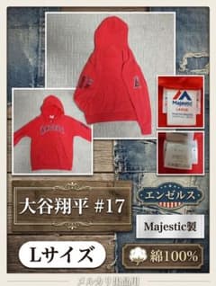 Majestic ロサンゼルス・エンゼルス パーカー 大谷翔平 #17 L