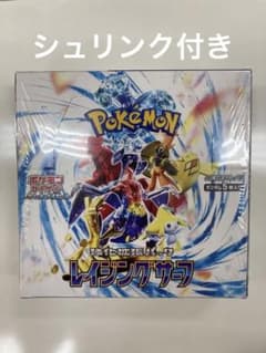 ポケモンカードゲーム　レイジングサーフ1boxのサムネイル