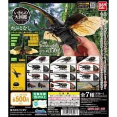 いきもの大図鑑　2種セットのサムネイル