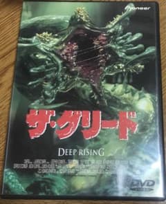 DVD廃盤/絶版/激レア/入手困難/ザ・グリード('98米)セル版￼美品