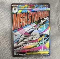 世界エラーカード1枚しかない*メガサーナイトex HP360 ポケモンカード