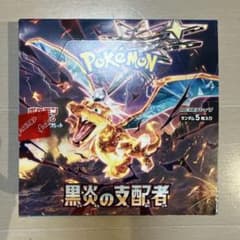 ポケモンカードゲーム　黒炎の支配者　1BOX シュリンクなし　ぺりぺりありのサムネイル