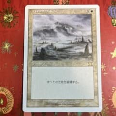 ハルマゲドン MTG 日本語 - メルカリ