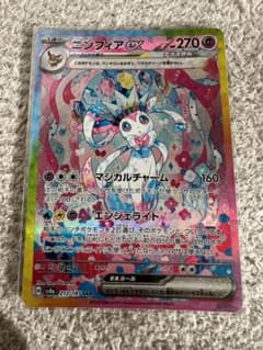 ニンフィアex SAR SV8a テラスタルフェスex 212/187のサムネイル