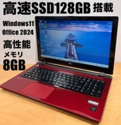 【美品】ノートパソコン　高性能/SSD128/メモリ8/カメラ/オフィス付 ノートパソコン 高性能 SSD128/メモリ8/カメラ/オフィス付 - メルカリ