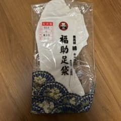 福助 足袋 23.5cm 和風柄のサムネイル