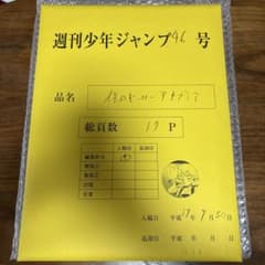 ヒロアカ 複製原稿 爆豪勝己オリジン - メルカリ