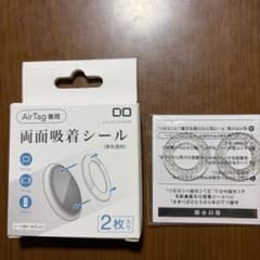 CIO AirTag専用 両面吸着シール 2枚入りのサムネイル