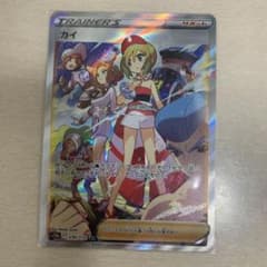 ポケカ　カイ　ポケモンカード　VSTAR ユニバース　SARのサムネイル