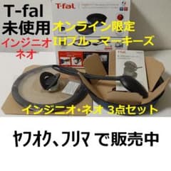 신품 티팔 프라이팬 뚜껑 인지니오 네오 IH 블루 마키즈 외