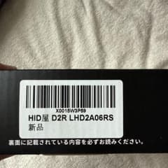 HID屋 D2R LHD2A06RS 6500K 2個セットのサムネイル