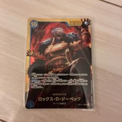 ぴ*る様 ワンピースカード 世界最強の戦士　ロックス・D・ジーベック　まとめ売りのサムネイル