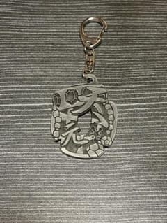 宇髄天元 キーホルダーのサムネイル