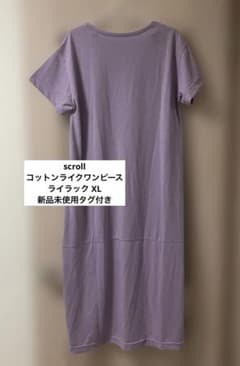 scrollコットンライクワンピース ライラック LL 新品未使用タグ付きのサムネイル