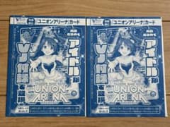 Vジャンプ2026年9月号付録 ユニオンアリーナ 島村卯月 - メルカリ