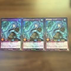 遊戯王ラッシュデュエル　憑依装着エリア　ウルトラレア　３枚セットのサムネイル