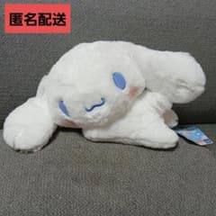 ①　シナモロール　サンリオ　おねんね日和超BIGぬいぐるみ　新品未使用