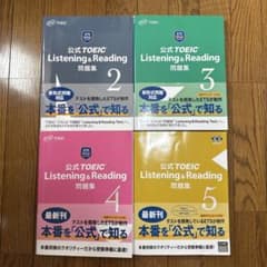 TOEIC Listening & Reading 公式問題集 2-5セットのサムネイル